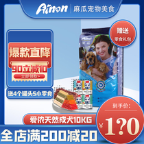 Love Lennon Dog Food 10KG Into Dog Dog Food 20 Catty Hair Care Hair Conditioning Gut Low Salt Pure Natural Recipe Shipping