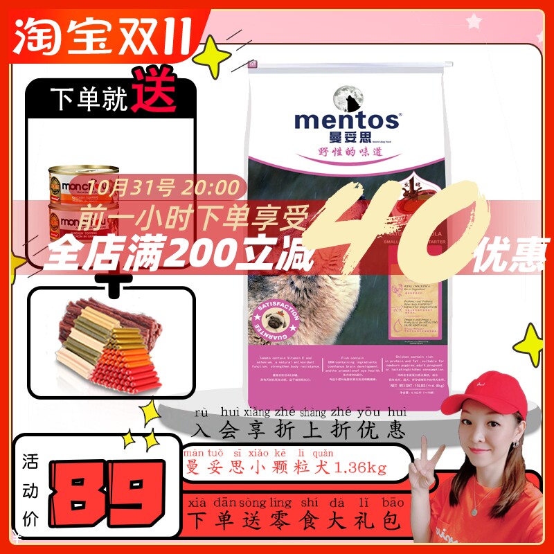 Pat-down Mantosidian teddy dog food 1 36kg puppies Dog Food Mini Dog Food Teddy Bear Grain 3 lbs-Taobao