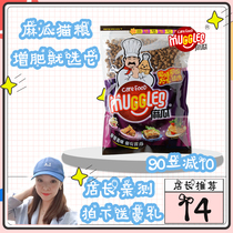 Hemp Divided Up Cat Food 500g Marine Fish Liver Kitty Conditioning Gut To Hair Balls 3 Catty To Send Cat Snacks