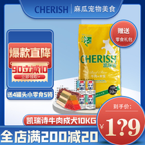 Kerry Poetry Dog Food Breed Dog 10KG Beef Rice Farmers Great Quality Formula 10kg Low Salt Natural Recipe