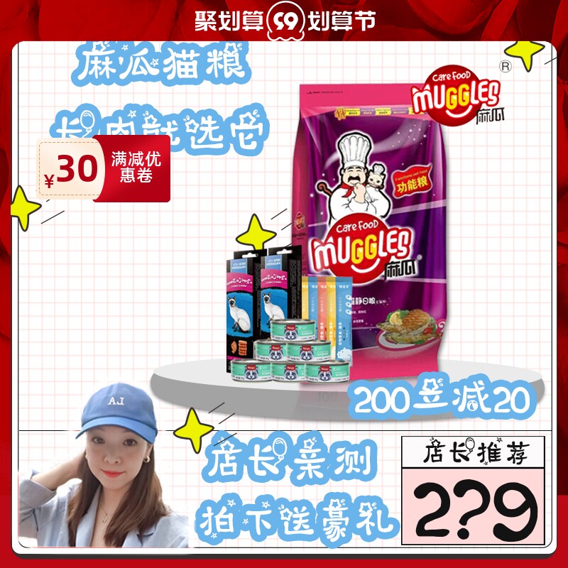 Muggle cat food marine fish plus liver hair removal ball cat food 10KG low-salt anti-tears natural cat food 10kg