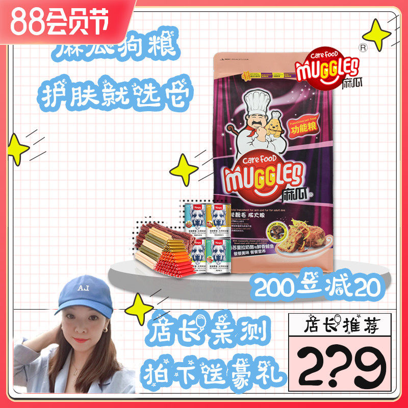 Muggle dog eats 10KG skin care bright hair dog with 10kg add seaweed powder low salt natural