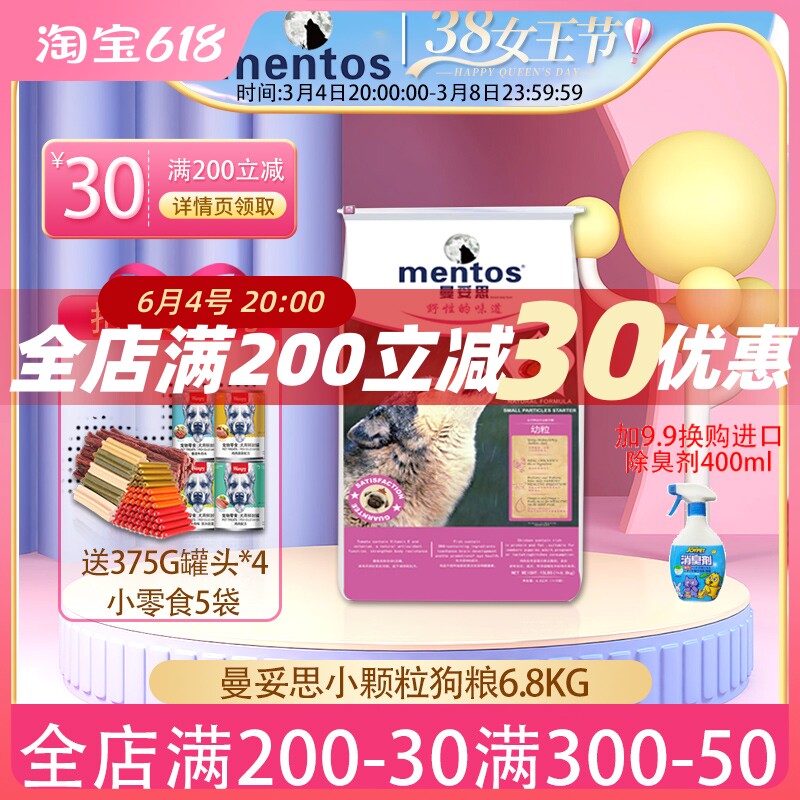 Take the Li Touth Teddy Dog Food 6 8kg Puppy Food for small dog dog food