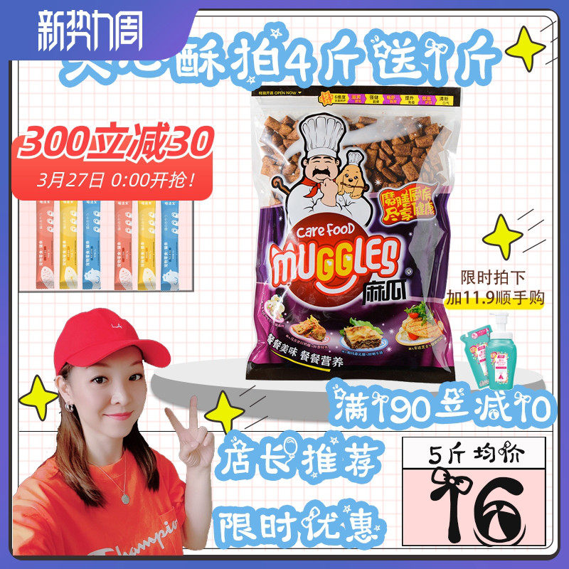 Muggle sandwich cat food 500g fat and blush cat food stray cat bulk grain 1 kg buy four delivery 1