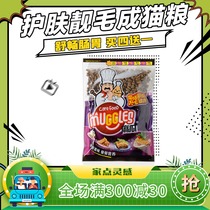 Hemp Carving up Dog Grain Skincare Skin Care and Skin Care 500g Mei Mao skincare Add Seaweed Powder Dog Food Buy 4 to send 1 catty