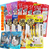 Inatreasure cat snacks and snore chicken fish meat fluttering snacks young cat pudding paste fresh packets wet grain 4 packs