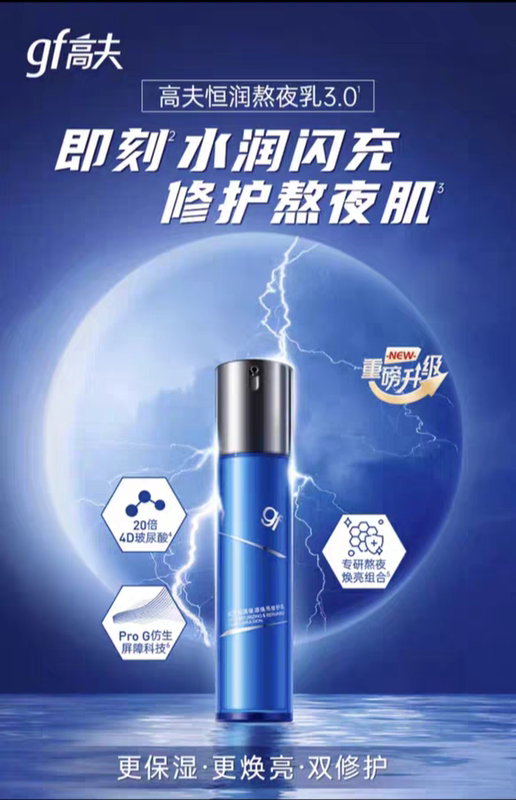 Gao Fu Men's Lotion Constantly Moisturizing, Brightening and Repairing Lotion 50 Refreshing Hydrating Moisturizing Cream Skin Care Products for Your Boyfriend