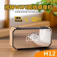 Camera không dây WIFI đồng hồ điện tử HD tầm nhìn ban đêm micro home màn hình điện thoại di động đặt nhỏ - Máy quay video kỹ thuật số máy quay phim 4k