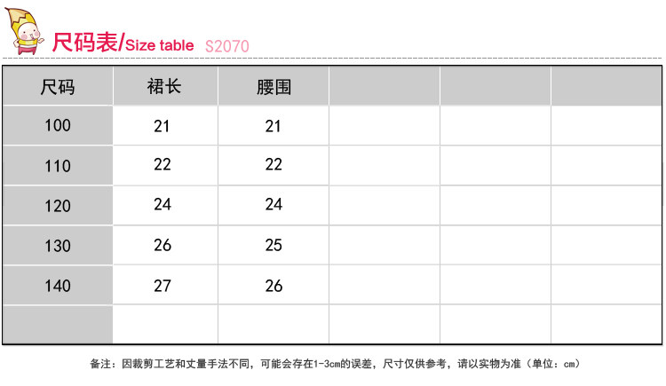 Jupe fillette - Ref 2053299 Image 5