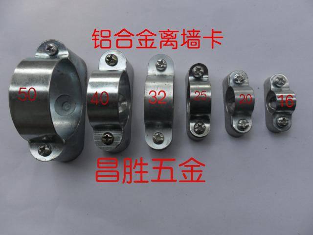 Aluminum alloy off-wall code away from the wall Carma saddle card Yuanbao card galvanized horse riding card aluminum Ming installed tube card