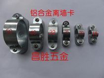 Aluminum alloy off-wall code Off-wall card Saddle card Ingot card Galvanized riding card Aluminum surface mounted pipe card