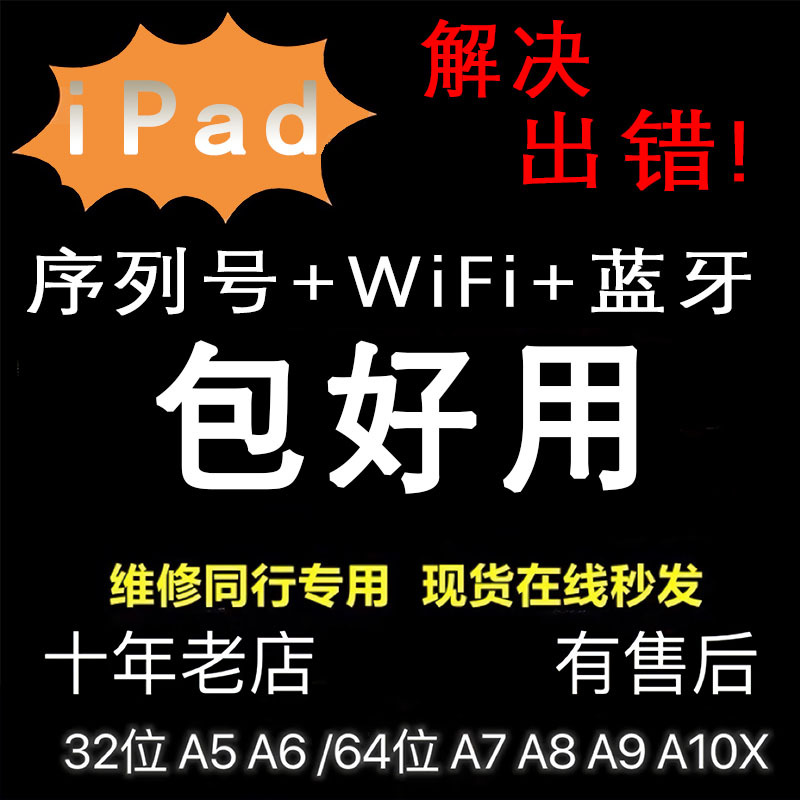 Tablet iPad Mini2 3 4 5 Air Serial Number Sn Mini2 3Ipad5 Mini A7 A5 A8 Code Tablet iPad Mini2 3 4 5 Air Serial Number Sn Mini2 3Ipad5 Mini A7 A5 A8 Code