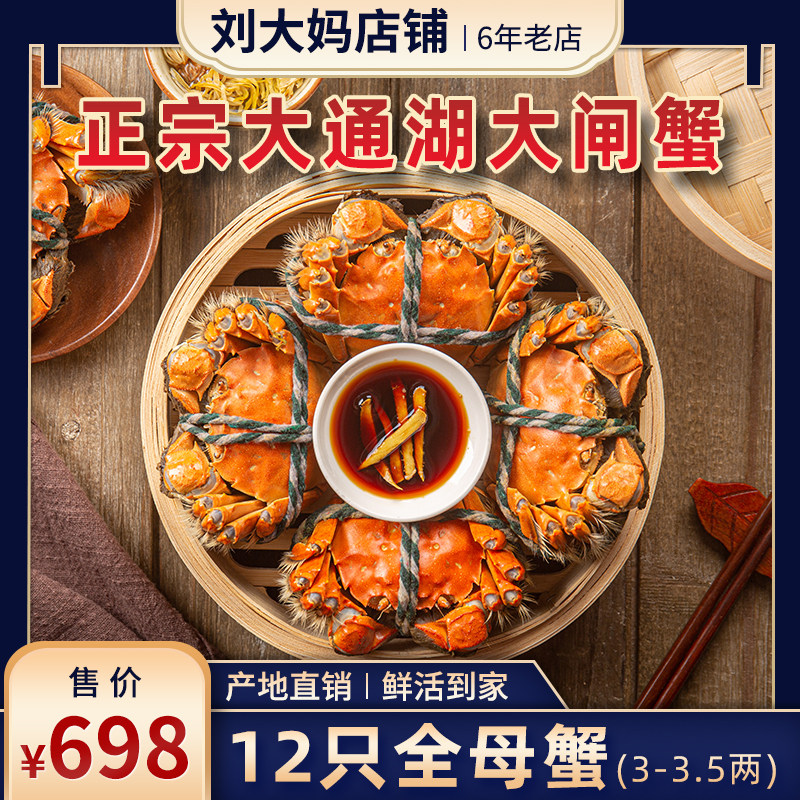 Liu Daunt Fresh Cave Lake Datong Lake Dateng Crab Crab Crab in Tongcheng 12 Only 3 5 Two Whole Mother Crab Shunfeng