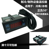 Refrigerator Freezer Accessories Electronic Thermostat Digital Display Thermostat Cold Storage Temperature Controller BY-010 Temperature Control