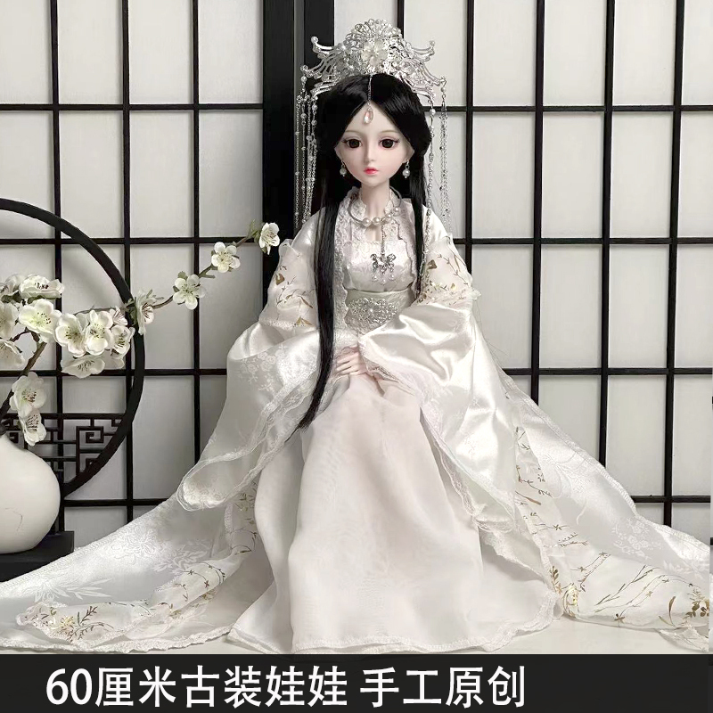 60cm Ancient-Style Girl Toy, Ancient Costume Doll, Hanfu Doll, Changeable Outfit Doll, Princess, Children's Birthday Gift 60cm Ancient-Style Girl Toy, Ancient Costume Doll, Hanfu Doll, Changeable Outfit Doll, Princess, Children's Birthday Gift