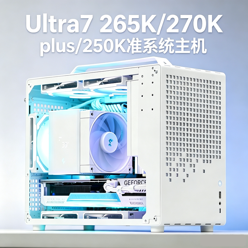 Qiaosibo Z20 Mini Host Ultra7 270Kplus/265K/250K/285 Gaming Computer Barebone System