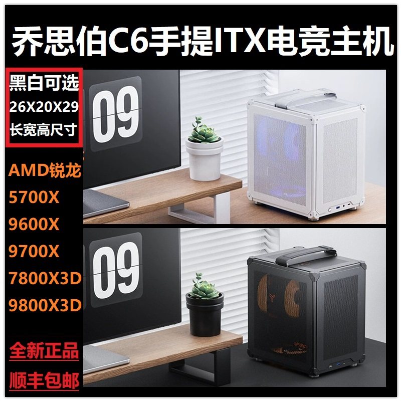 9600X/9700X/7800X3D Portable Itx Mini Laptop 5060Ti Delta Gaming Console