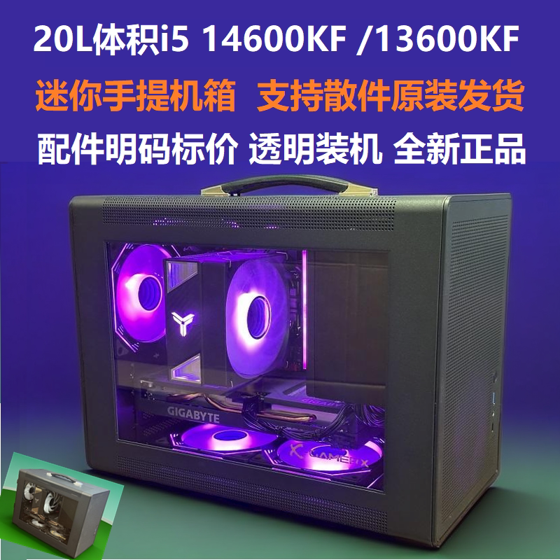 I5 14600Kf/13600Kf/12400F/Mini Itx Host 5060Ti Portable Handheld Gaming Computer I5 14600Kf/13600Kf/12400F/Mini Itx Host 5060Ti Portable Handheld Gaming Computer