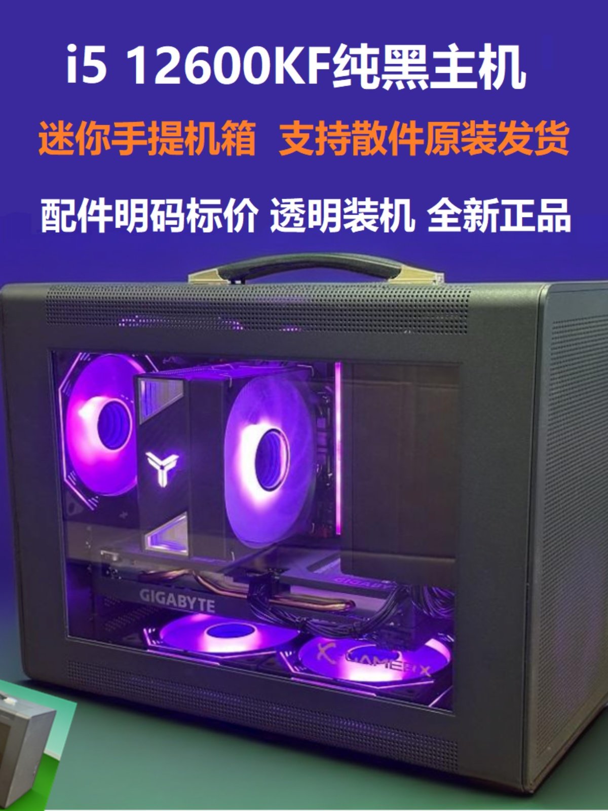 I5 13400F/12600K/14600/Mini Itx Host 5060Ti 16g Portable Handheld Gaming Computer