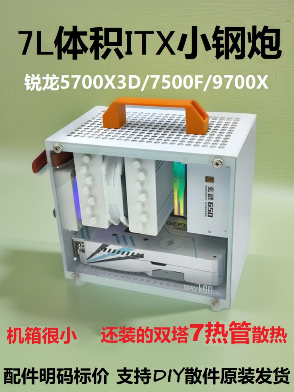 Ryzen 5600X/9700X/9600X Mini Portable 5060Ti 16g Gaming Host 7L Volume Itx Computer