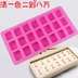 Mahjong silicone khuôn đầy đủ bộ sô cô la tự làm khuôn handmade xà phòng khuôn bánh sinh nhật trang trí công cụ làm bánh Tự làm khuôn nướng