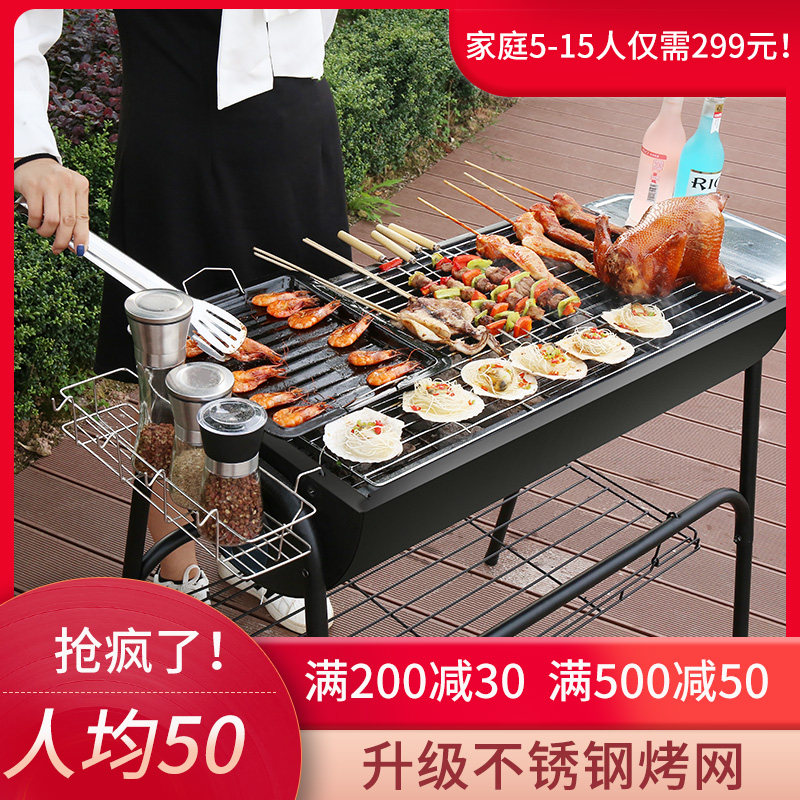 Grill home charcoal outdoor charcoal grill courtyard barbecue stainless steel padded large large skewers smokeless barbecue