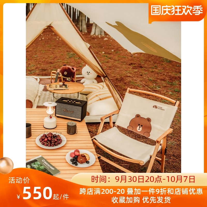 Mu Gaodi Line Friends joint name Vitality Brown Bear Outdoor Folding Back Chair YY