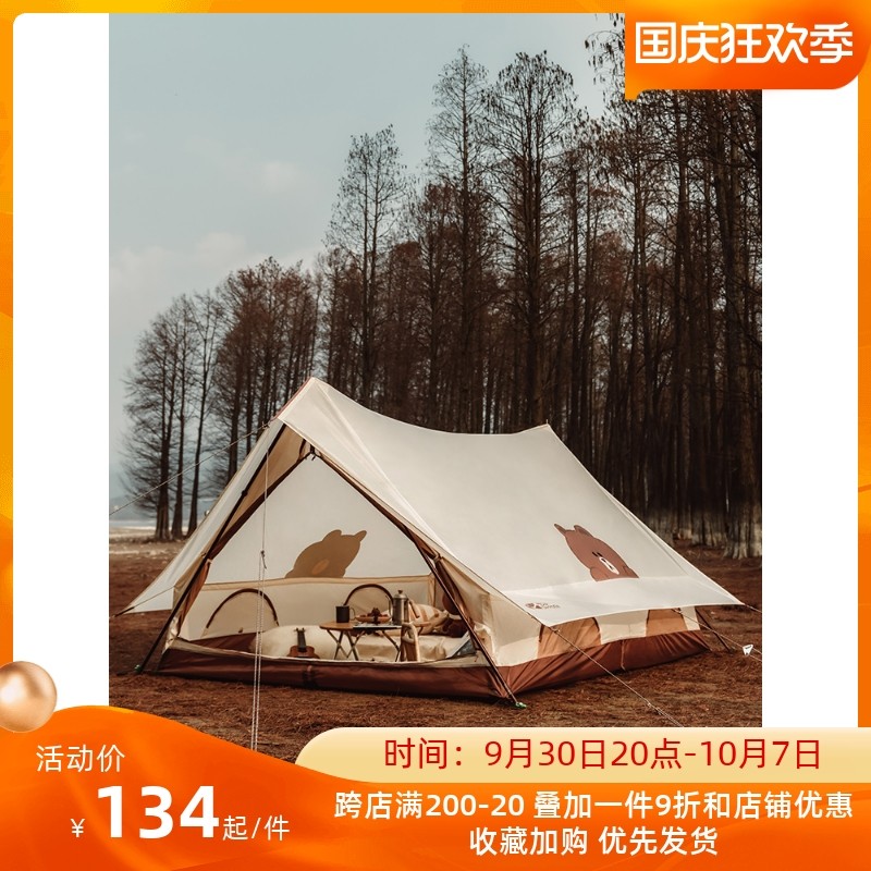 Mugao Di Line Friends Joint Model Vitality Brown Bear Outdoor Camping Tent JY150