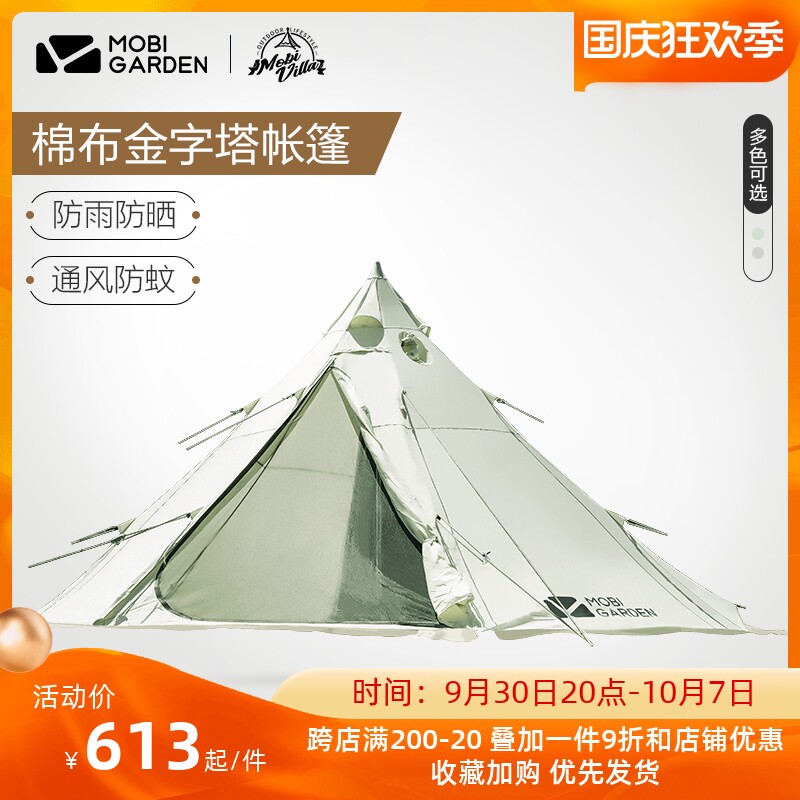 Mugaodi outdoor equipment light luxury large space pyramid camping thickened cotton camping tent era 230