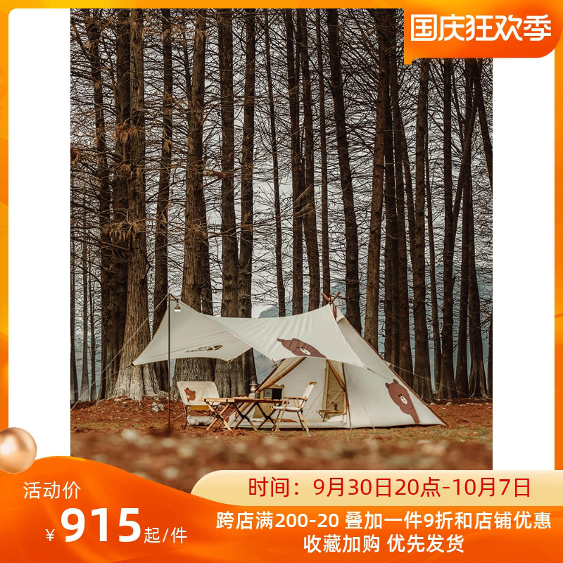 Mugao Di Line Friends Jointly Named Vitality Brown Bear Pyramid Wind and Rain Tent A Tower