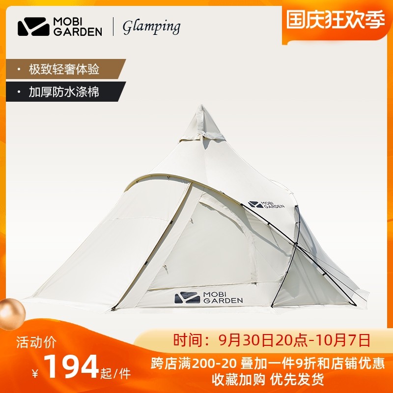Glamping Mu Gaodi outdoor family light luxury large space camping thick cotton camping tent era 290