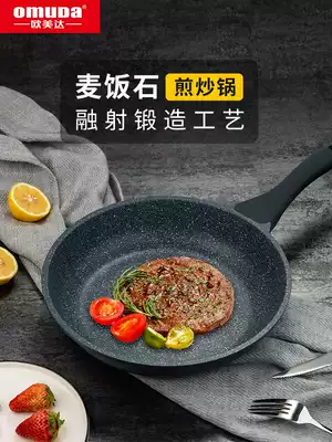 Omeida rice Stone non-stick pan frying pot household flat-bottomed wok multifunctional induction cooker gas stove for gas stove