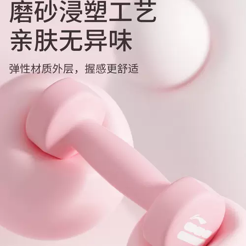 Li Ning, женские гантели для спортзала, мужское домашнее детское оборудование для йоги, подходит для начинающих