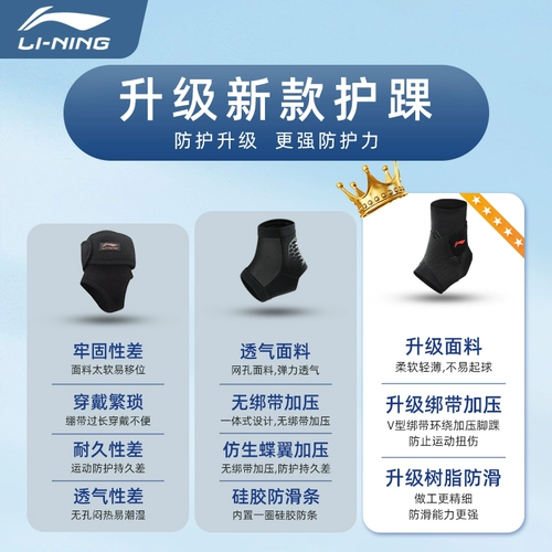 Li Ning, защитное снаряжение, баскетбольный профессиональный футбольный защитный чехол