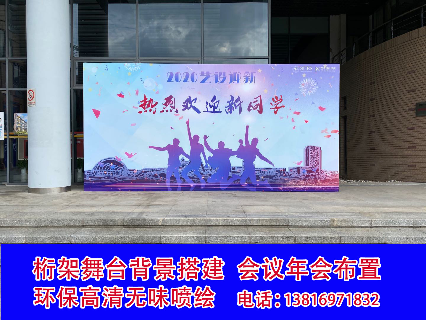 Truss spray painting background to build stage carpet event conference background board exhibition truss annual meeting layout and construction