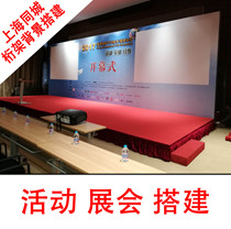 Background board Making Shanghai truss spray-painting Building Conference Background Stage Placement of the Baobao Advertising Background Shelf