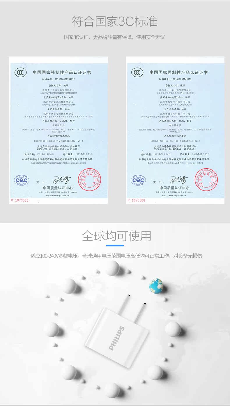 chargeur PHILIPS - Ref 1296284 Image 11