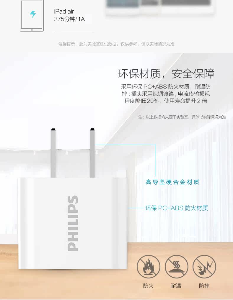 chargeur PHILIPS - Ref 1300483 Image 9