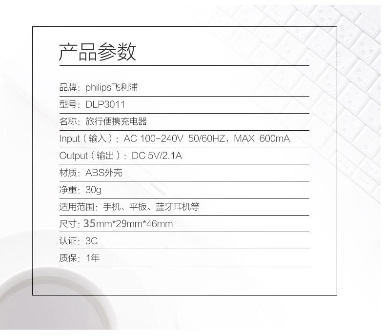 chargeur PHILIPS - Ref 1300483 Image 22