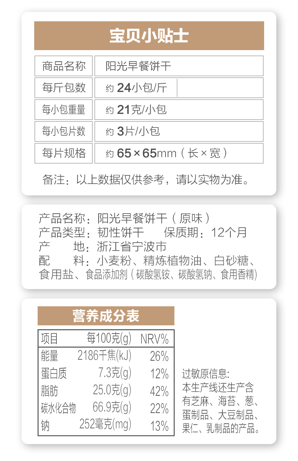 【日盈】日盈早餐奶脆饼干1斤