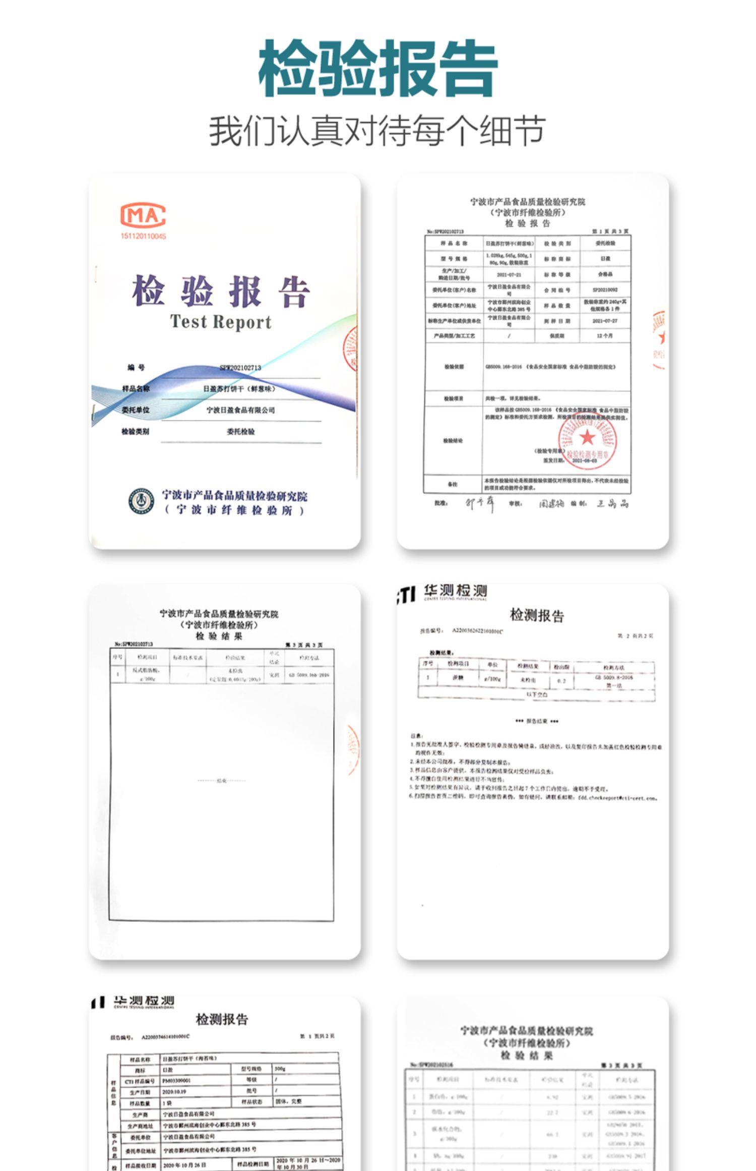 日盈苏打饼蔗糖尿酥性发酵人1028g礼盒