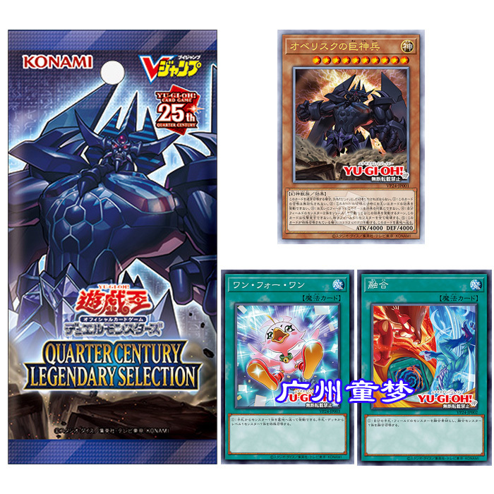 Guangzhou Tongmeng Genuine Japanese Yu-Gi-Oh! Vp24 Recruitment Pack Obleis Giant Soldier of the Gods Fusion One-On-One