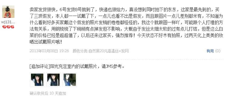 Perruque Long cheveux raides - Ref 2608098 Image 14