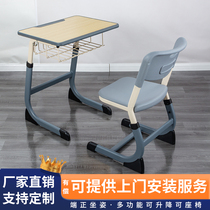 Desks and chairs for primary and secondary school students training class tutoring class desks and chairs can be lifted and thickened childrens school study table desk