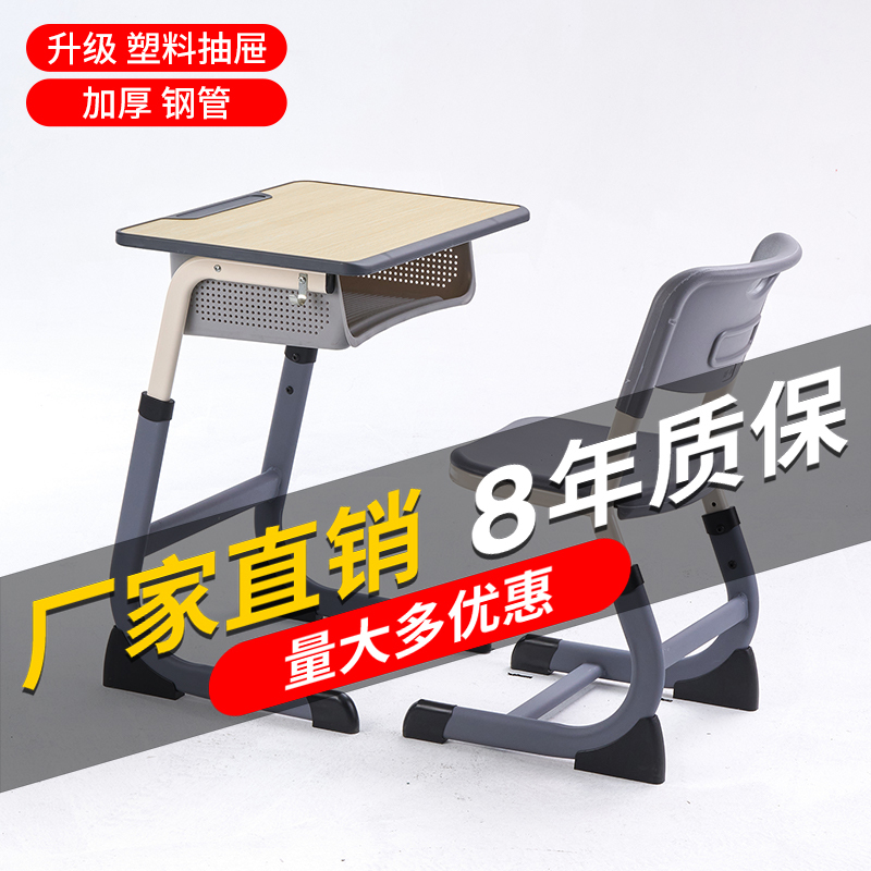 C-Type School Desks and Chairs for Primary and Secondary School Students, Training Classes, Tutoring Classes, Writing Desks That Can Be Raised and Lowered, Thickened for Children's Learning