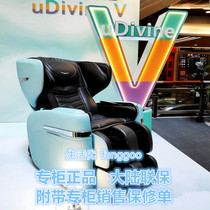 OSIM Aosheng OS-890 uDivine V hand King massage chair 4 hand AI intelligent Lin Junjie endorsement