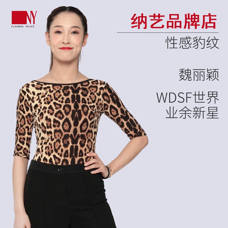 Nayi NY Latin dance clothing women's new sexy modern dance clothing BAO WEN one-piece female dance clothing national standard dance practice clothing