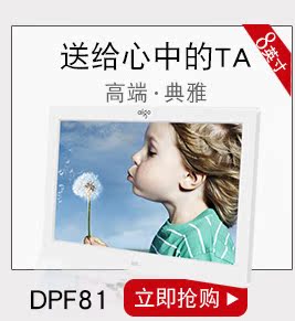 Album ảnh điện tử yêu nước DPF101 khung ảnh kỹ thuật số độ phân giải cao đa chức năng