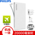 Điện thoại di động Philips 20000 mAh siêu mỏng polymer dung lượng lớn Điện thoại di động Android sạc kho báu dlp1201 Ngân hàng điện thoại di động