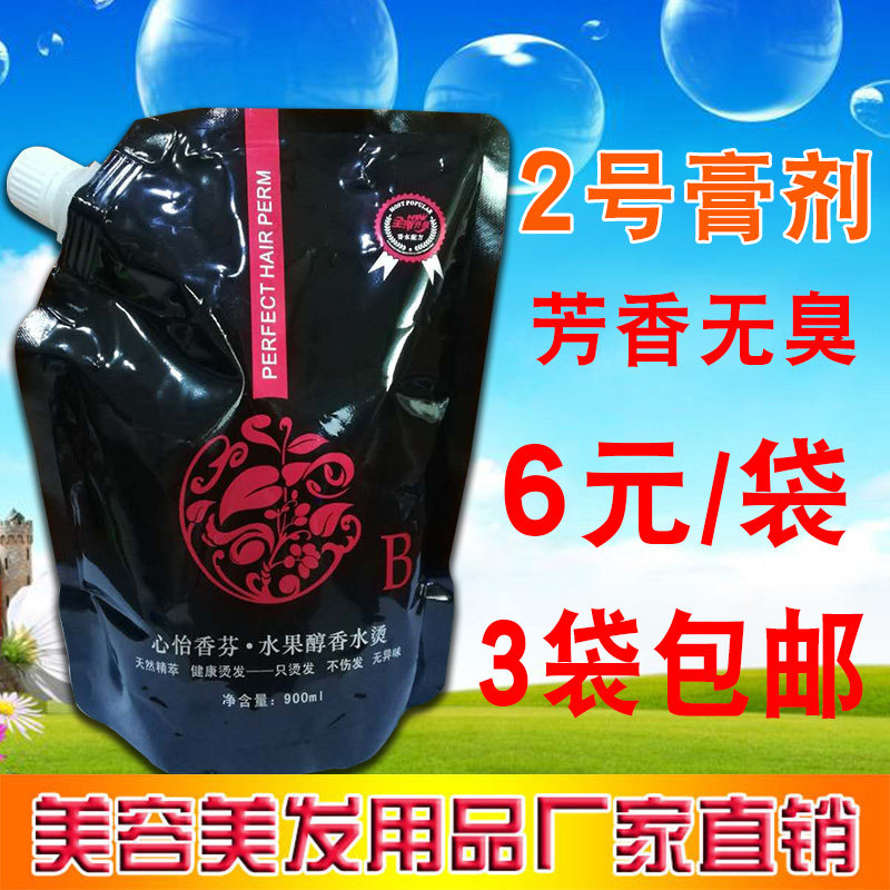 Hairdresdist Special Styling Ionic scalding 2 Ointment Pull Straight Cream Hair Salon Hair Salon Hair Salon and Hairdressing Supplies Wholesale